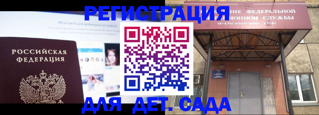 прописка в Северодвинске