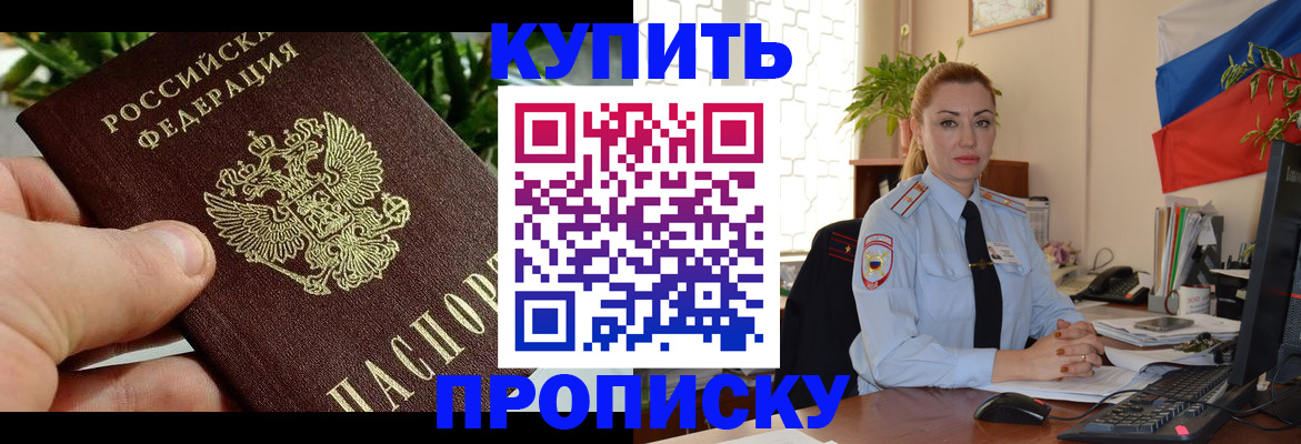 временная регистрация недорого в Северодвинске