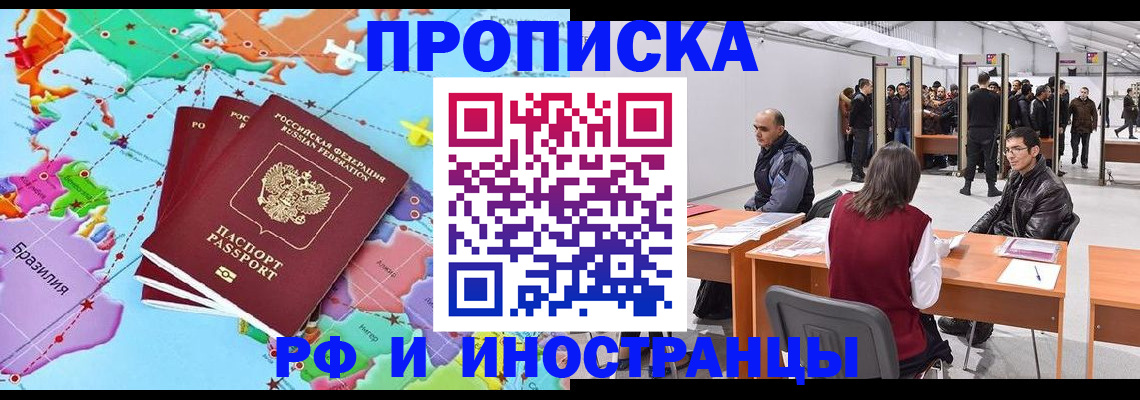 прописка ребенка в Северодвинске