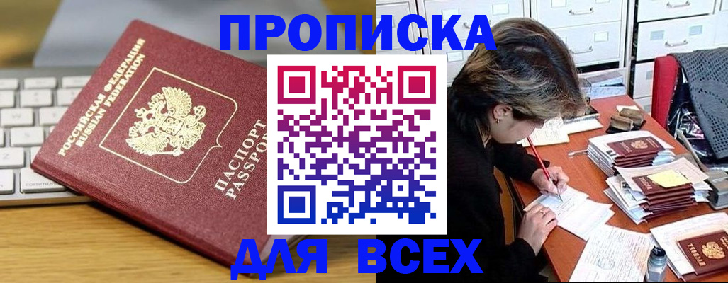 регистрация для школы в Северодвинске